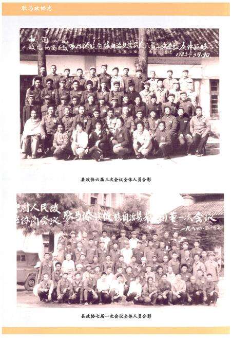 《《耿马傣族佤族自治县政协志(1952-2007)》》.pdf_云南省志预览图3