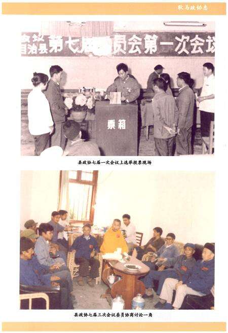 《《耿马傣族佤族自治县政协志(1952-2007)》》.pdf_云南省志预览图4