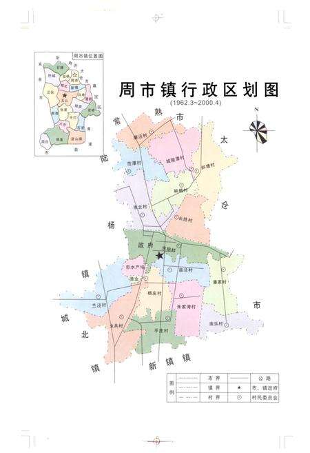 《《昆明市周市镇志》》.pdf_云南省志预览图2