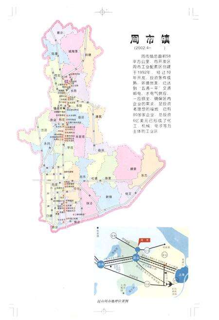《《昆明市周市镇志》》.pdf_云南省志预览图3