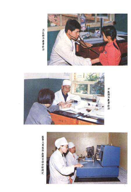 《楚雄彝族自治州克山病防治研究所志(1971-1990)》.pdf_云南省志预览图4