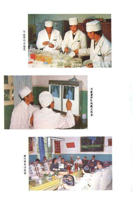 《楚雄彝族自治州克山病防治研究所志(1971-1990)》.pdf_云南省志预览图5