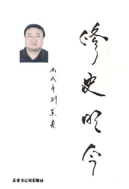 《寻甸回族彝族自治县政协志》.pdf_云南省志预览图2