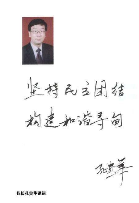 《寻甸回族彝族自治县政协志》.pdf_云南省志预览图3