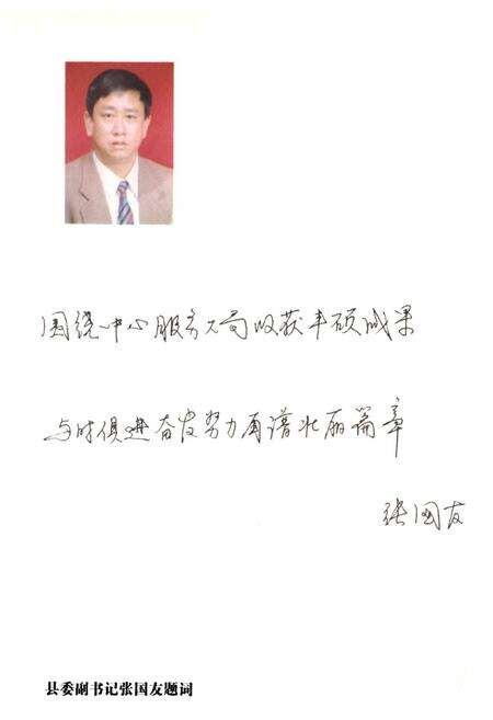 《寻甸回族彝族自治县政协志》.pdf_云南省志预览图4