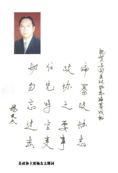 《寻甸回族彝族自治县政协志》.pdf_云南省志预览图5