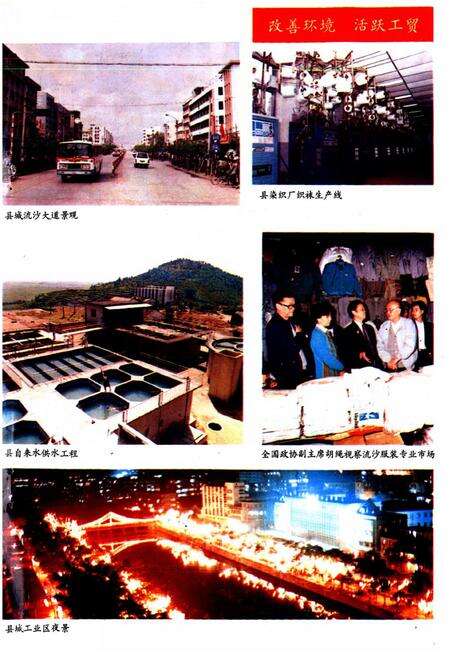 《普宁县财政志》.pdf_云南省志预览图5