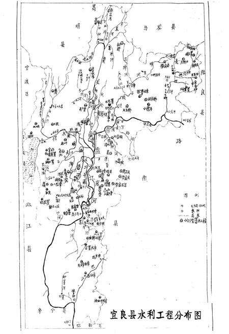 《宜良县水利志》.pdf_云南省志预览图1