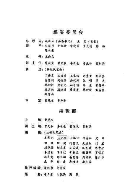 《大关县教育志》.pdf_云南省志预览图2