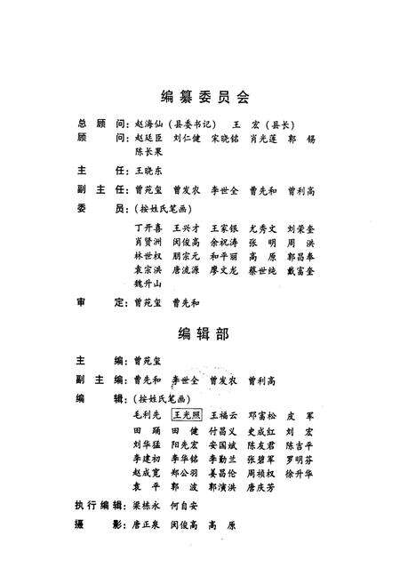 《大关县教育志》.pdf_云南省志预览图3