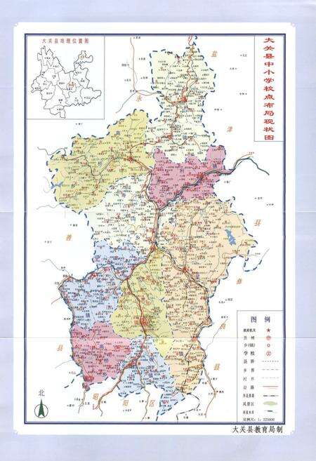 《大关县教育志》.pdf_云南省志预览图4