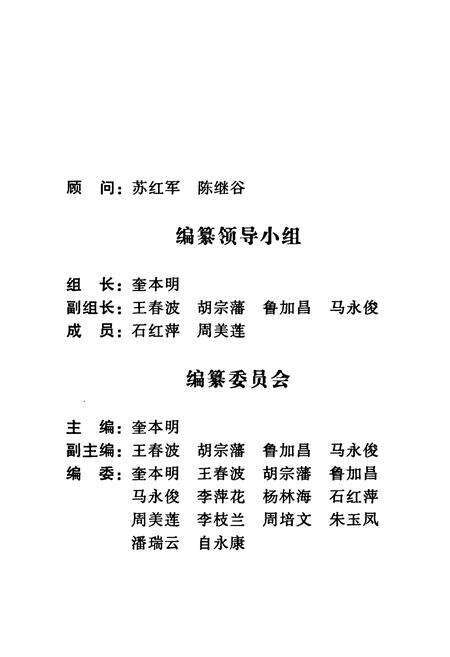 《弥渡县计划志(1956-2001)》.pdf_云南省志预览图2