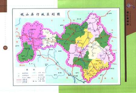 《砚山彝族志》.pdf_云南省志预览图2