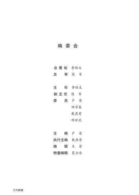 《云南开蒙垦殖局与云南蚕业新村公司史实》.pdf_云南省志预览图2