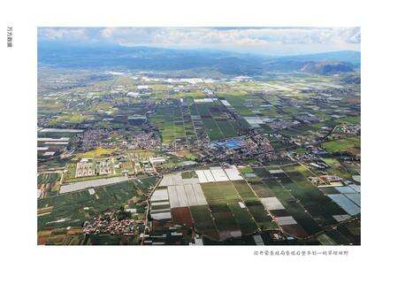 《云南开蒙垦殖局与云南蚕业新村公司史实》.pdf_云南省志预览图5