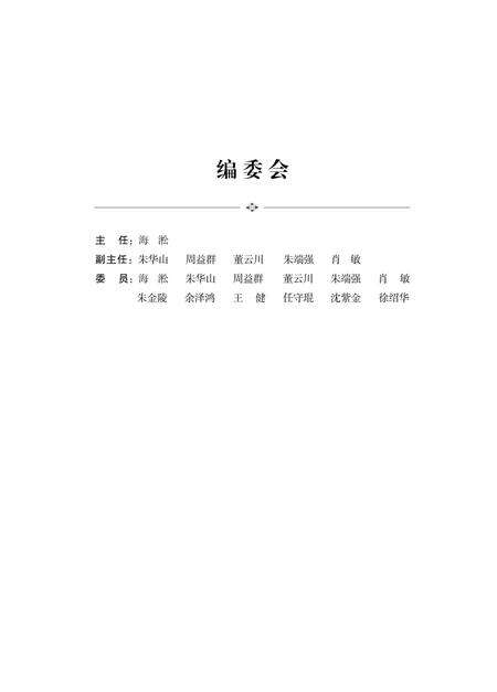 《云南考试史（上卷）》.pdf_云南省志预览图2