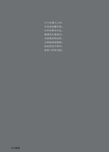 《出滇记》.pdf_云南省志预览图1