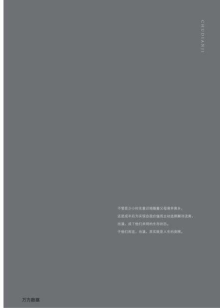 《出滇记》.pdf_云南省志预览图3