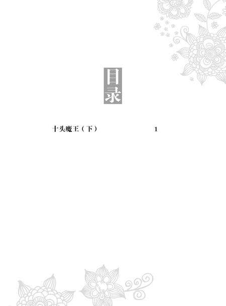《云南少数民族古籍珍本集成》.pdf_云南省志预览图4