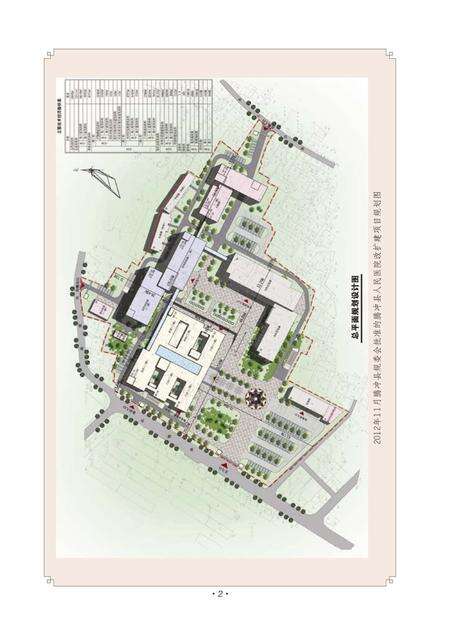 《腾冲县人民医院志 1940-2009》.pdf_云南省志预览图5
