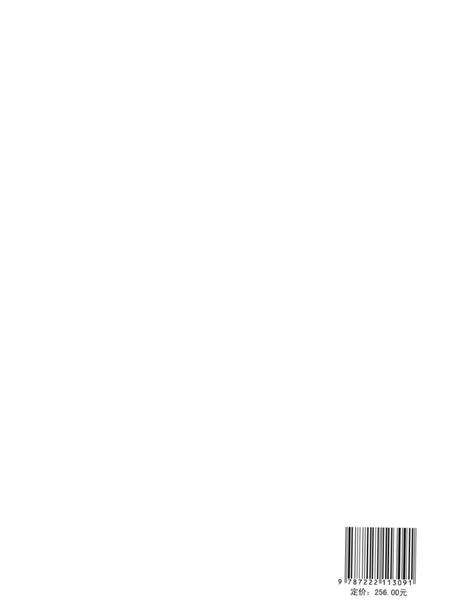 《弥勒县农村信用社志 1953-2012》.pdf_云南省志预览图2