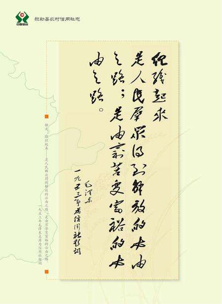 《弥勒县农村信用社志 1953-2012》.pdf_云南省志预览图5