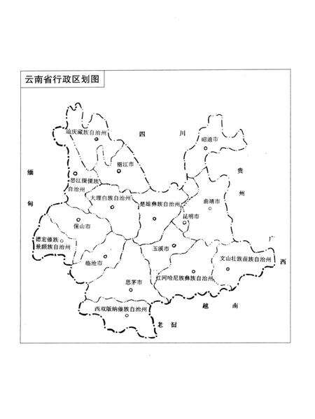 《中华舞蹈志 云南卷 上册》.pdf_云南省志预览图4