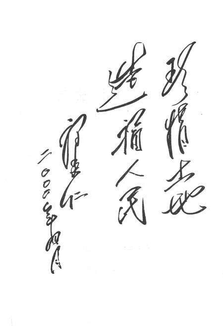 《安宁市土地志》.pdf_云南省志预览图2