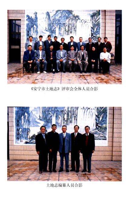 《安宁市土地志》.pdf_云南省志预览图4