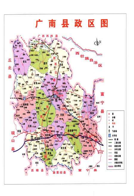 《广南县民族宗教志（公元前7世纪-公元2012年）》.pdf_云南省志预览图5