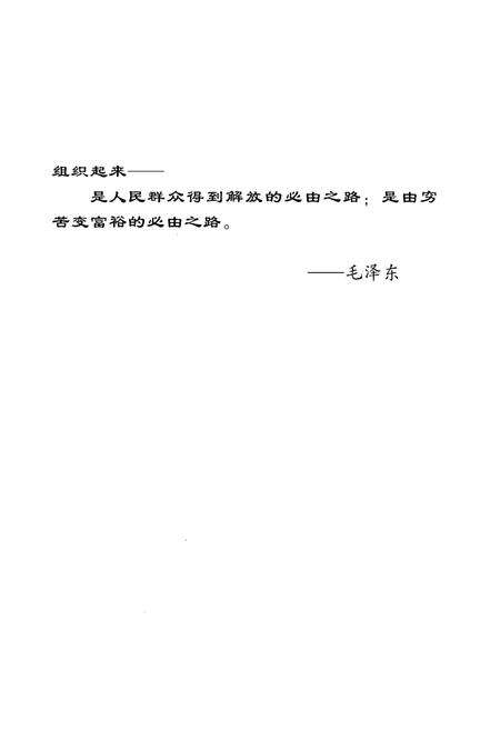 《华宁县农村信用社志（1954-2013）》.pdf_云南省志预览图2