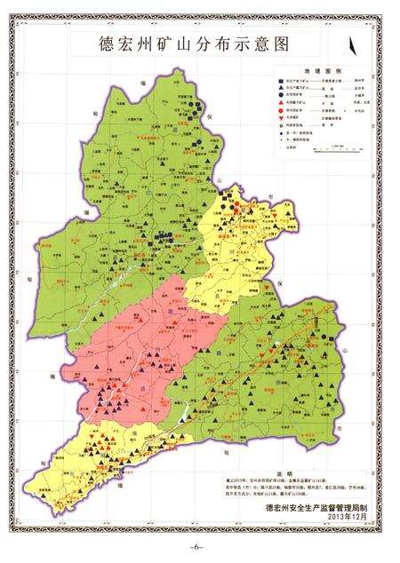 《德宏州安监志(2003-2013)》.pdf_云南省志预览图4
