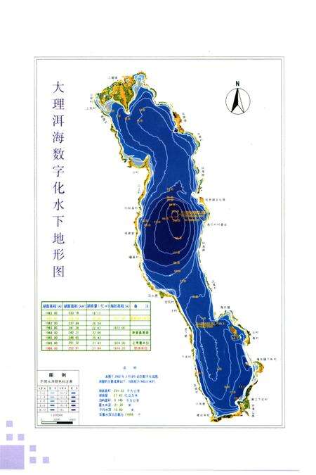 《洱海管理志》.pdf_云南省志预览图3