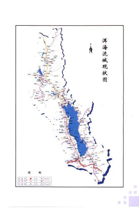 《洱海管理志》.pdf_云南省志预览图4