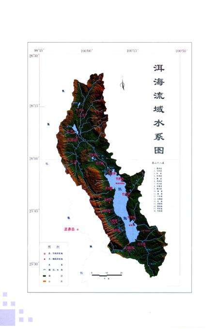 《洱海管理志》.pdf_云南省志预览图5