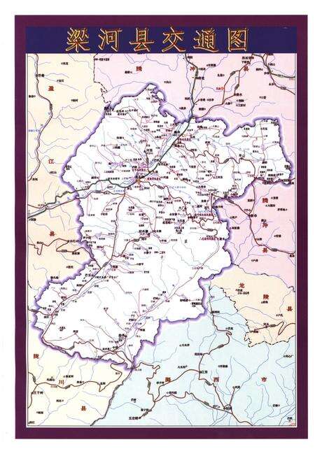 《梁河县交通志》.pdf_云南省志预览图2