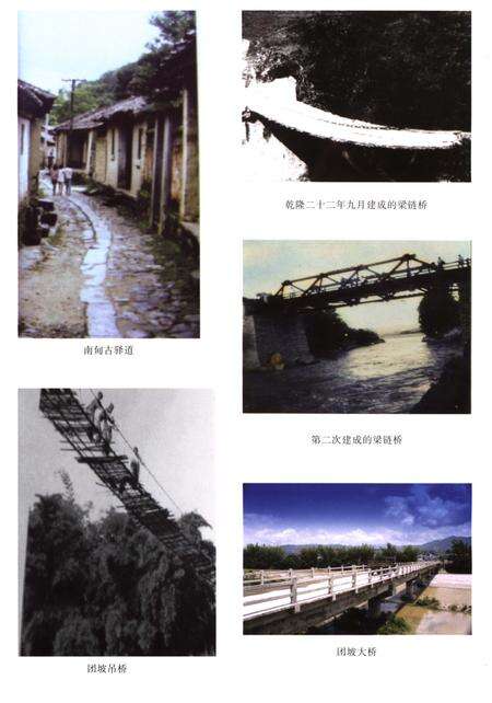 《梁河县交通志》.pdf_云南省志预览图3