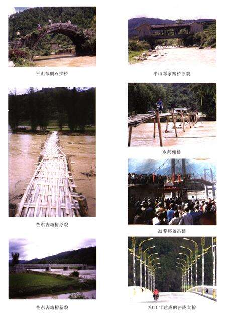 《梁河县交通志》.pdf_云南省志预览图5