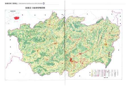 《镇雄县国土资源志》.pdf_云南省志预览图5