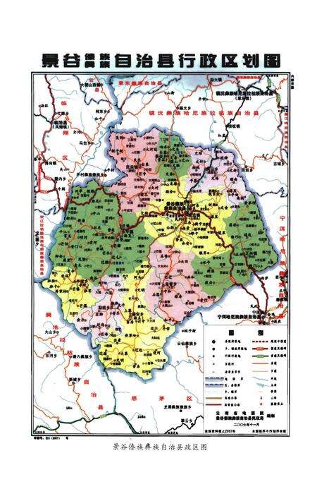 《景谷傣族彝族自治县经济和商务志1949-2007》.pdf_云南省志预览图4