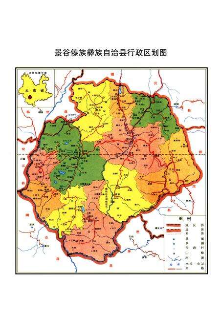 《景谷傣族彝族自治县供销合作社志(1988-2002)》.pdf_云南省志预览图3