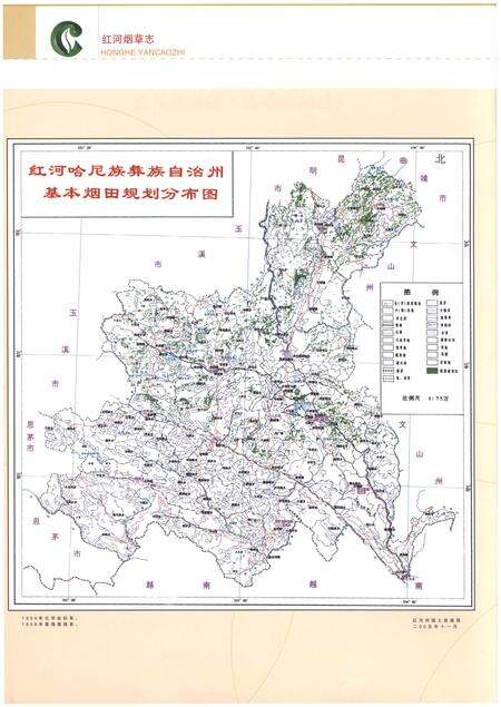 《红河烟草志》.pdf_云南省志预览图5