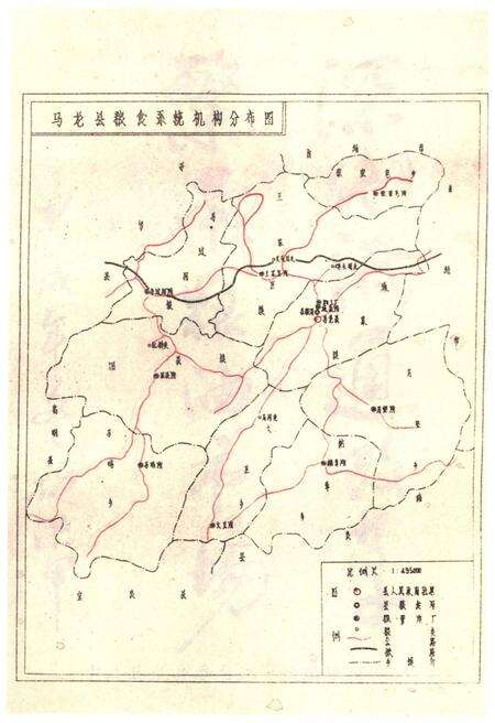 《马龙县粮油志》.pdf_云南省志预览图3