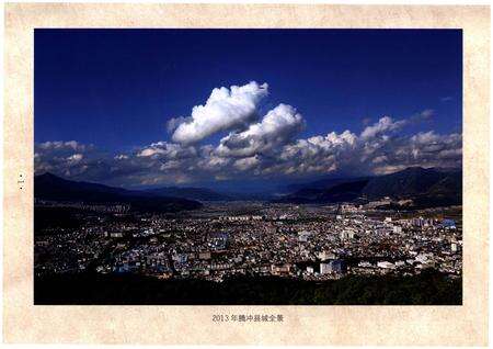 《腾越镇志》.pdf_云南省志预览图5