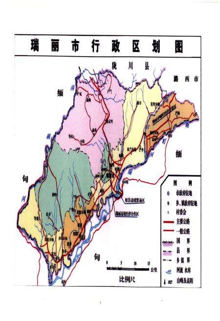 《瑞丽市政协志》.pdf_云南省志预览图3
