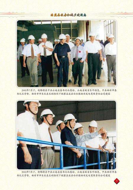 《沾益县住房和城乡建设志》.pdf_云南省志预览图2