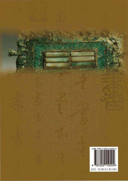 《云南先民审美志略》.pdf_云南省志预览图3