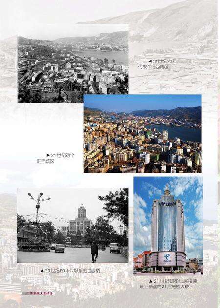 《个旧市城乡建设志》.pdf_云南省志预览图5