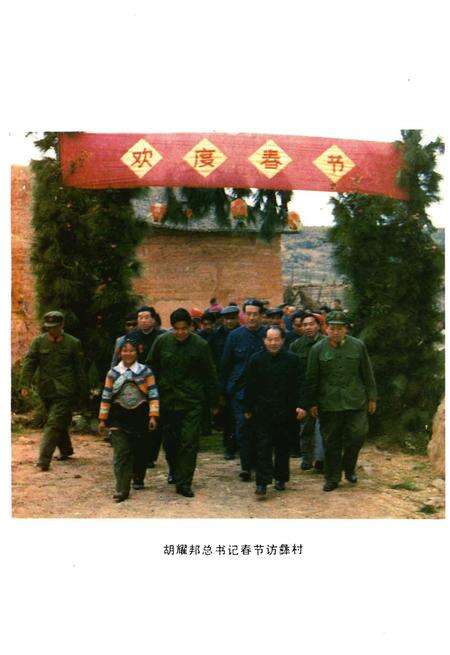 《楚雄彝族自治州概况》.pdf_云南省志预览图4