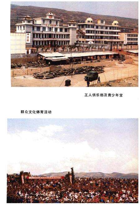 《寻甸回族彝族自治县概况》.pdf_云南省志预览图5